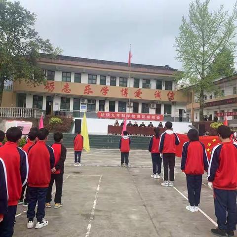 法镇九年制学校2021年春季运动会圆满举办