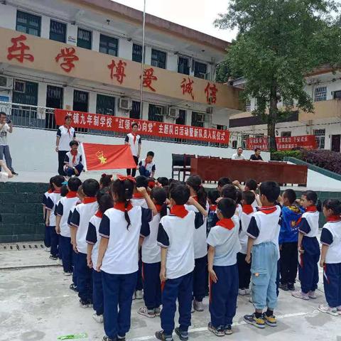 法镇九年制学校开展“红领巾心向党”新队员入队仪式