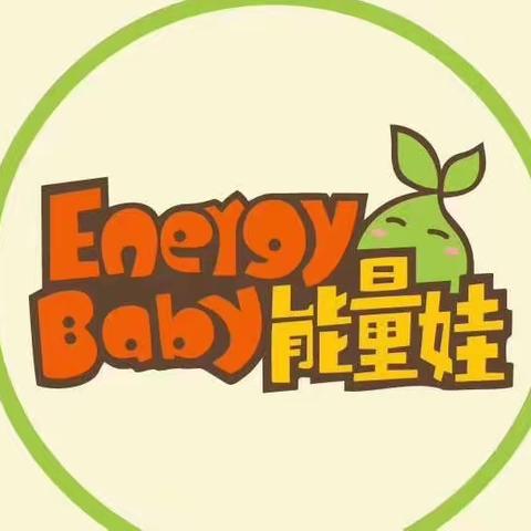 能量娃幼儿园夏季保健温馨提示