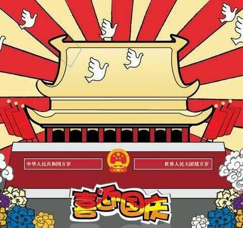 五星红旗迎风飘扬