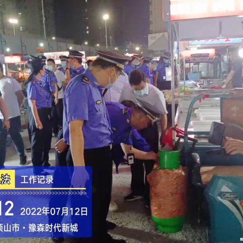 市、区两支队伍联合开展夜间餐饮经营场所燃气安全集中检查