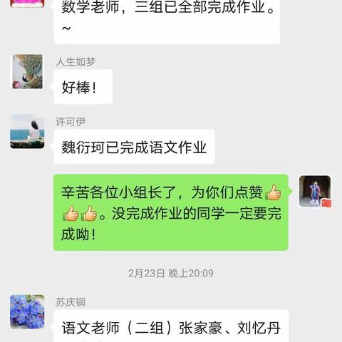 做好疫情防控，停课不停学静待春暖花开——天中学区西关小学五年级