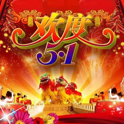 关庄学区致学生家长的一封信