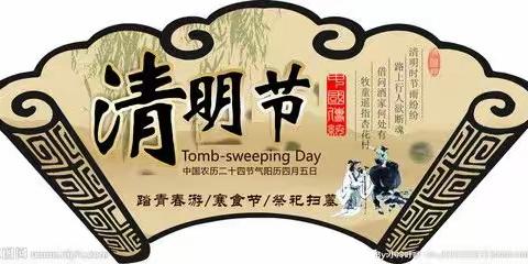 网上祭英烈活动指南