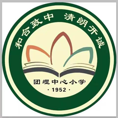 海通乡团堽中心小学“防疫消杀”停课不停学活动进行中