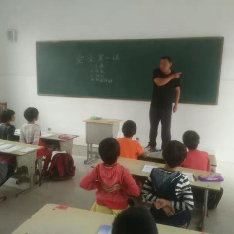 黄口乡曹楼小学开学安全教育课
