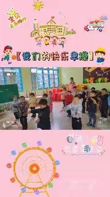 记录雅乐幼儿园中二班宝贝们第十三周的学习生活