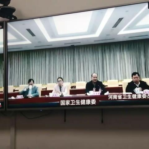 我院组织医务人员参加全国电视电话会议集中学习《医疗保障基金使用监督管理条例》