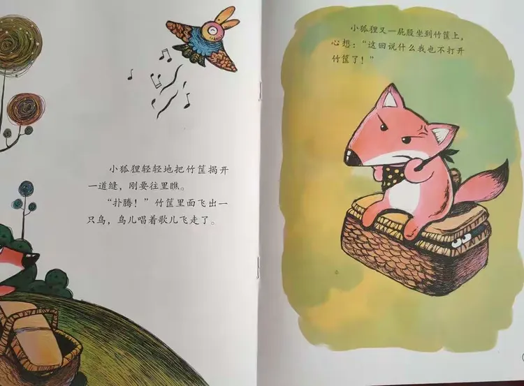 绘本故事《三个咕噜噜》