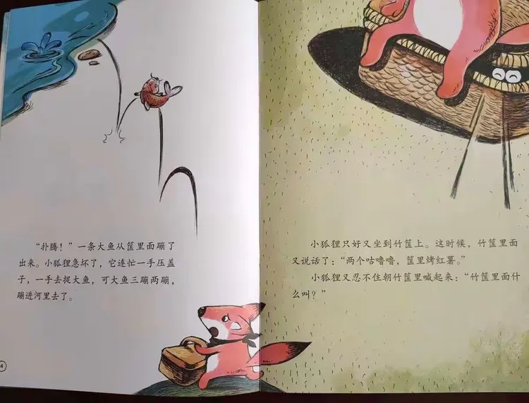 绘本故事《三个咕噜噜》