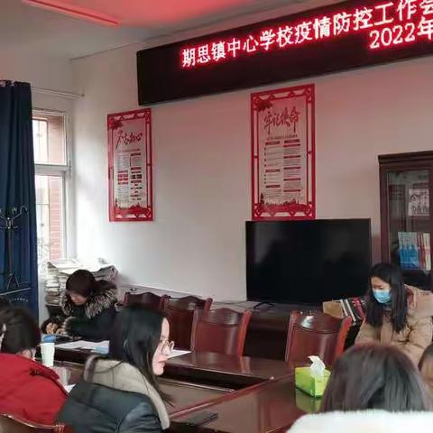 期思镇中心学校疫情防控演练