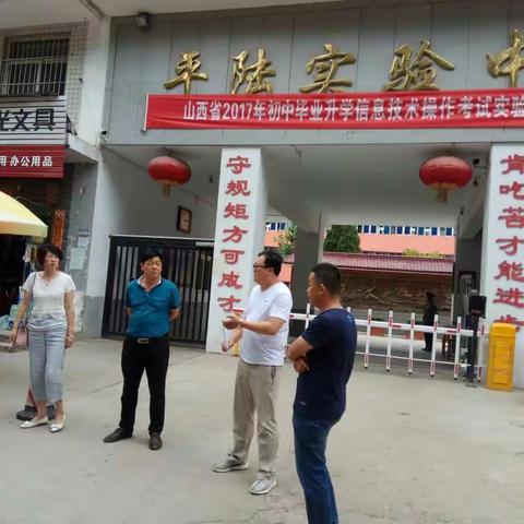 安全隐患细致排查，平安校园快乐构建 ------平陆县实验中学再次开展安全隐患排查工作