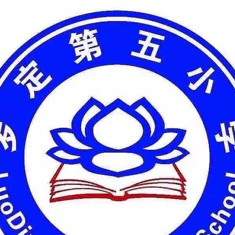 开学伊始 奋斗正当时——罗定第五小学2023年秋季开学典礼