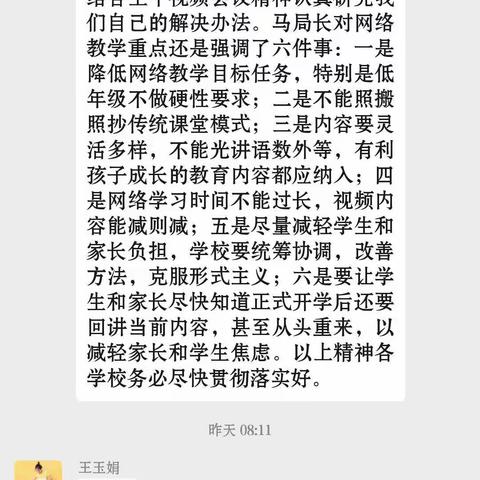 众志成城❤抗击疫情——城内明德小学“停课不停学”静待春暖花开🌸🌸🌸