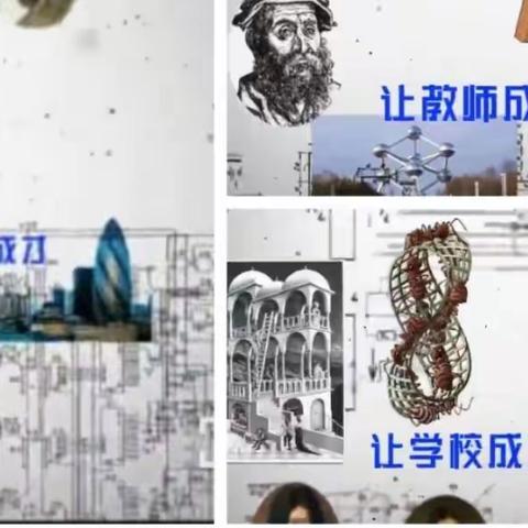 《让课堂成为说理的地方》——前门小学校本教研培训