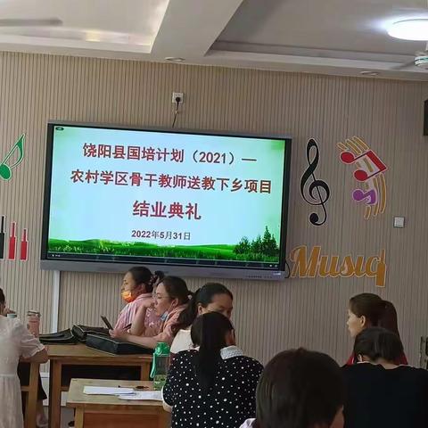 饶阳县“国培计划（2021）”——小学英语骨干教师送教下乡项目集中培训留楚片区（四区）