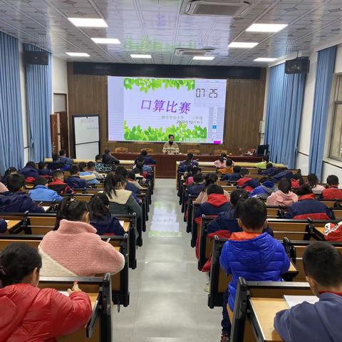 数学活动有特色，口算比赛展风采——2022年秋季期新圩中心小学口算活动比赛