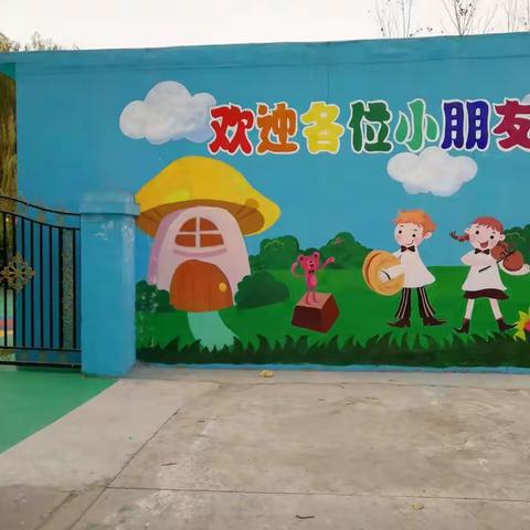 沙河市辛寨幼儿园2020年招生简章