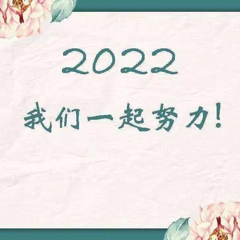 线上教研共成长 不负时光不负春