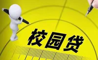 人保健康宝鸡分公司“以案说险”——年轻消费者“不乱贷”树立理性借贷消费理念