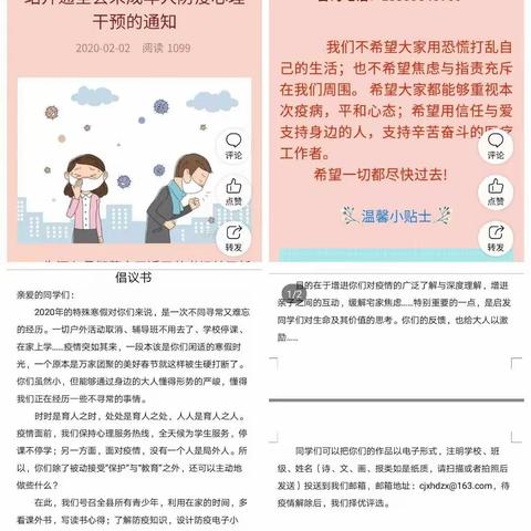 笔墨诗画汇温暖 童心抗疫我参与   ——澄江县未成年人心理健康辅导站抗疫进行时