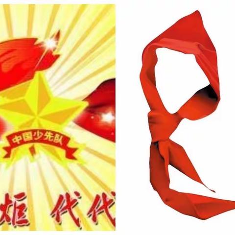 【罗坑镇窝仔小学】争做时代好队员  “章”显自我风采——红领巾争章启动仪式