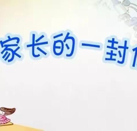 度缤纷寒假，迎喜乐新春 ——东海县牛山街道郇圩小学2023年寒假致家长一封信