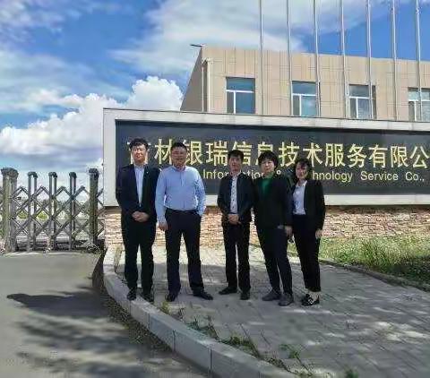 吉林分公司组织参观专业档案托管机构