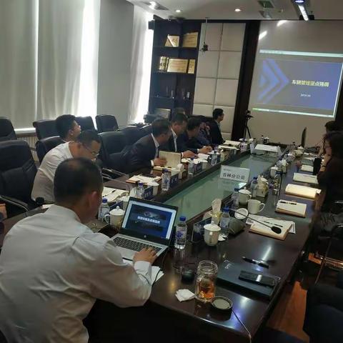 吉林分公司开展全省车辆管理合规实务培训