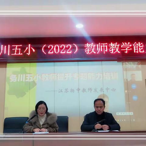 培训促提升 学习促成长