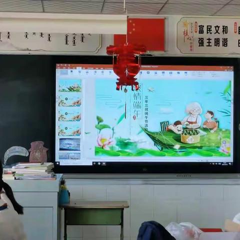 “粽叶飘香-话端午”--三年三班端午节主题活动