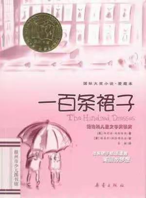 一百条裙子