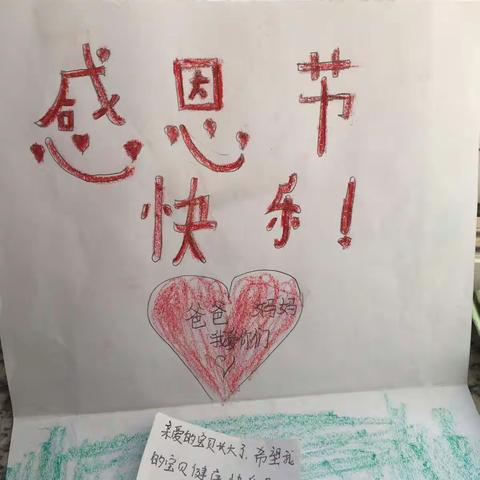 让感恩走进心灵