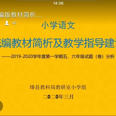 教研不停步     成长不停歇