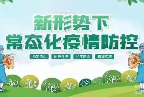 以演促练 以练备战———滨海九小琼中附小常态化疫情防控应急实战演练