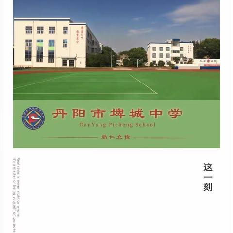 同心协力 “疫”路有我——埤城中学师生居家抗疫生活