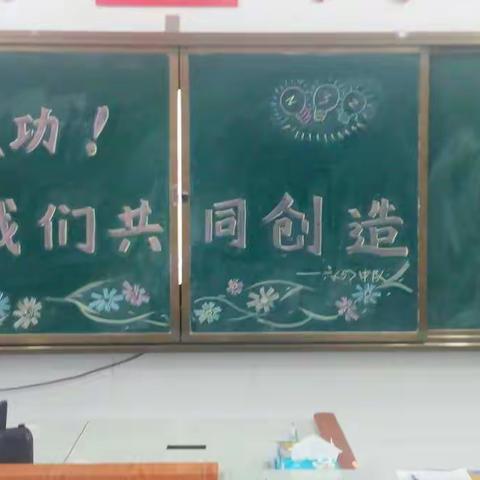 《家校携手   共育良才》 —— 众兴实验小学西校区六年级家长会