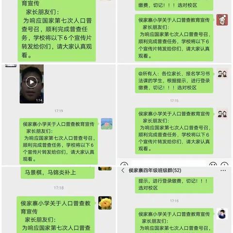 北格镇侯家寨小学开展第七次全国人口普查宣传活动