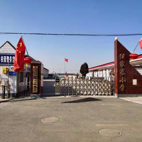 “开展党史教育、继承光荣传统”——北格镇侯家寨小学“烽火少年”研学旅行