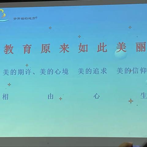 2021.10.17南宁滨湖路小学王瑾校长讲座