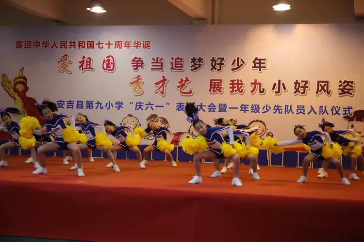 " ——记安吉县第九小学"庆六一•暨乐三好少年表彰会"活动