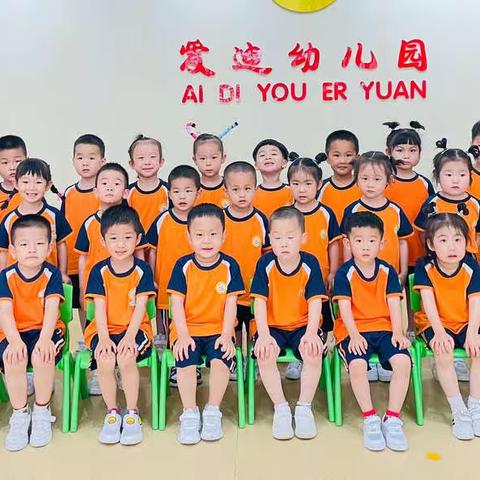 爱迪幼儿园“快乐六一·快乐成长”小一班庆六一主题活动