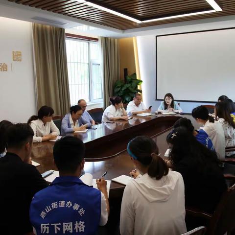 燕子山小区社区召开疫苗接种工作推进会