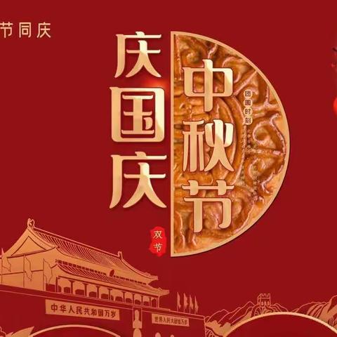 “中国🇨🇳心，中秋🌙情”——罗岚桥幼儿园双节特写🎁