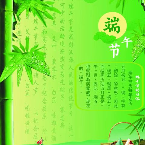 卫固幼儿园端午节活动——情系五彩绳