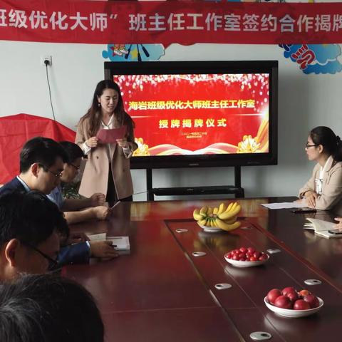 山东首个班级优化大师班主任工作室成立—记温店镇中心小学班优班主任工作室揭牌仪式