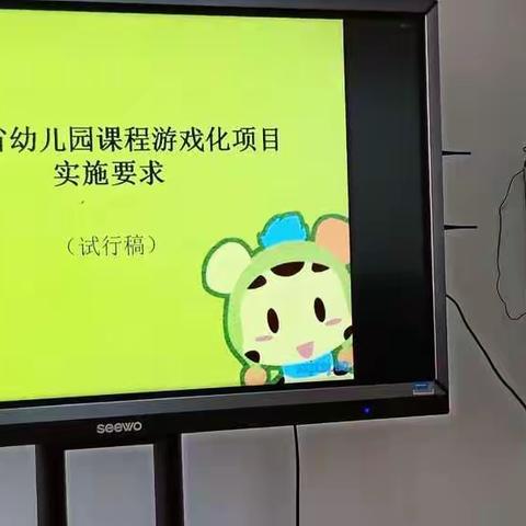 课程游戏化