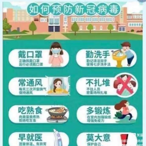 永久小学附属幼儿园居家美篇