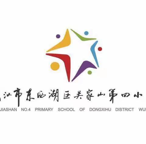 吴家山四小暑假社区托管活动纪实（3）