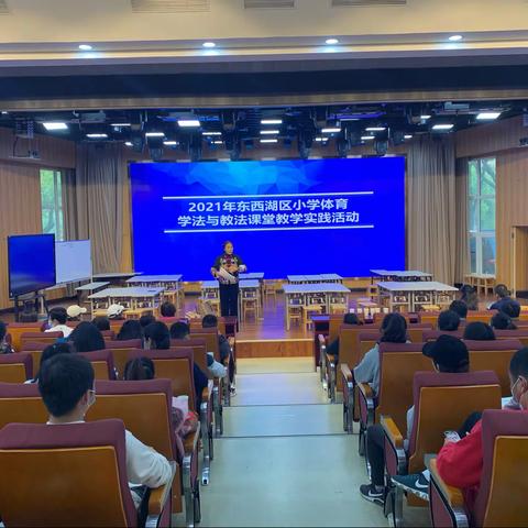 2021年东西湖区小学体育学法与教法课堂教学实践活动